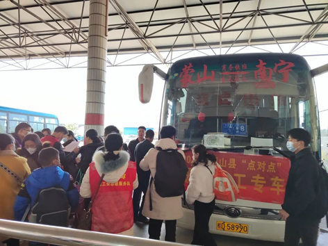 暖心娘家，工會組織專線大巴送農(nóng)民工返崗復工就業(yè)