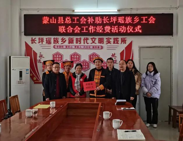 蒙山縣總工會(huì)開展“助力鄉(xiāng)村振興 鑄牢中華民族共同體意識”主題活動(dòng)