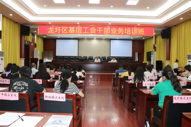 理論+實(shí)務(wù)，龍圩區(qū)基層工會干部能力培訓(xùn)班開班