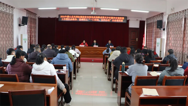 蒙山縣舉辦“一門受理、協(xié)同辦理” 業(yè)務培訓班
