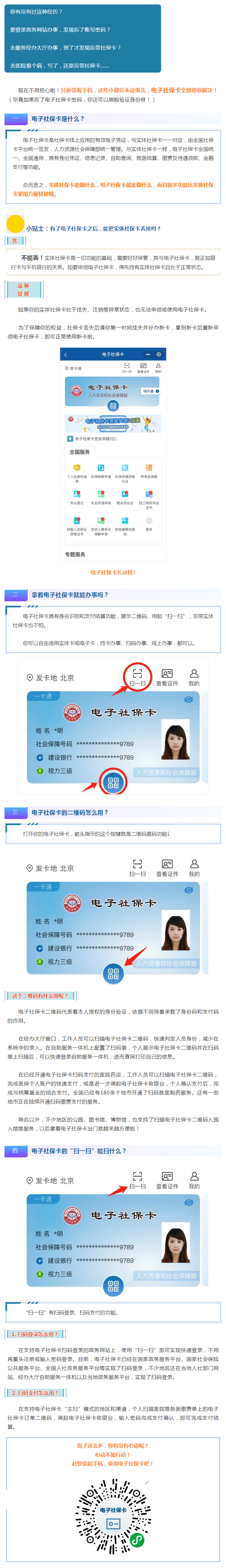 實用 _ 電子社?？ǖ倪@些功能你都會用了嗎？這兒可以領你的→.png
