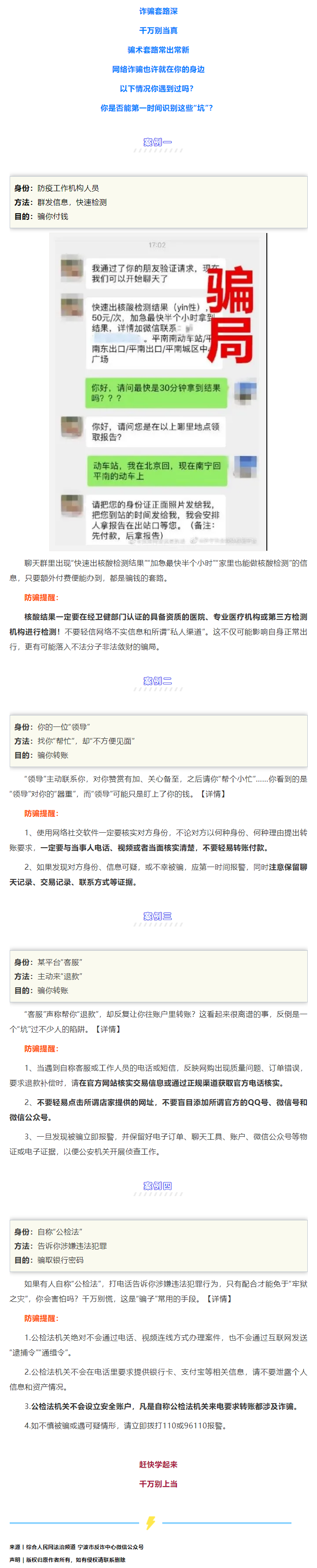 這些“坑”千萬別跳進(jìn)去了！.png